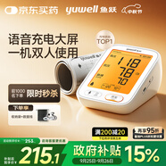 魚(yú)躍（Yuwell）電子血壓計(jì)家用血壓儀醫(yī)用高精準(zhǔn)血壓測(cè)量?jī)x器老人680AR中秋禮盒