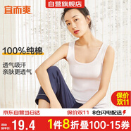 宜而爽【100%純棉】女士背心羅紋打底衫修身無袖全棉T恤短袖上衣