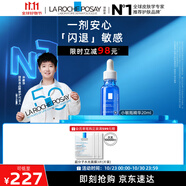 理膚泉【孫穎莎推薦】小敏瓶精華20ml 舒緩修護(hù)補(bǔ)水保濕護(hù)膚品11.11禮物