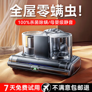 權蔚【德系頂配丨除螨100%】家用除螨儀床上吸塵器除螨一體機大吸力高溫殺菌床鋪沙發(fā)除螨蟲(chóng)神器? 【頂配款】除螨100%丨颶風(fēng)雙杯丨75°C高溫殺菌 紫外線(xiàn)殺菌丨母嬰家庭首選丨不除螨包郵退
