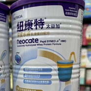 香港大藥房澳門(mén)代購 高鈣營(yíng)養素膠原蛋白奶粉 骨質(zhì)補鈣加快新陳代謝氣虛補血 愛(ài)他美舒敏紐康特太益加深度奶粉