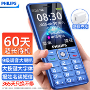 飛利浦（PHILIPS）老年人手機(jī) 超長待機(jī)直板按鍵大字大聲 移動(dòng)聯(lián)通電信三網(wǎng)4G 兒童學(xué)生商務(wù)備用專用功能機(jī)M6 寶石藍(lán)