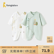 童泰嬰兒連體衣新生兒衣服四季0-6月初生寶寶哈衣爬服純棉內(nèi)衣2件裝 綠色森林 （四季款） 66cm (建議3-6個月身高60-68cm)