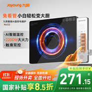 九陽（Joyoung）電磁爐家用超猛火大功率電磁灶火鍋爐炒菜家用電池爐AI智能溫控新型超薄爆炒一體大面板C22S-N502