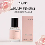迪拉瑞（D'LARON）原裝進(jìn)口女士香水高品質(zhì)天然香水 持久留香淡雅女士香水送女朋友 琥珀情10ml