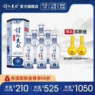 詩(shī)仙太白新花瓷 52度濃香型盒裝白酒 優(yōu)質(zhì)糧食酒 中秋送禮佳選 52%vol 500mL 6瓶 【煥新升級(jí)】