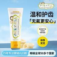 Jack N' Jill天然無(wú)氟兒童牙膏澳洲進(jìn)口寶寶嬰幼兒 香蕉味 無(wú)氟無(wú)泡沫50g