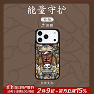 東來也「五行平衡能量」適用蘋果17/16promax手機(jī)殼AIR新款磁吸iPhone15/14/13/12plus國潮喜金木水火土 【