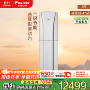 大金空調(diào) 3匹 新一級G柜系列變頻冷暖環(huán)繞氣流家用客廳空調(diào)柜機(jī)國家補(bǔ)貼以舊換新靜音省電 FVXG172WC-W