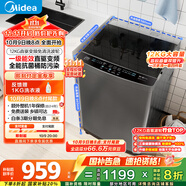 美的（Midea）波輪洗衣機全自動(dòng)家用 MB120L3D 12公斤大容量 直驅變頻 一級能效 除螨 以舊換新 家電國家補貼20%