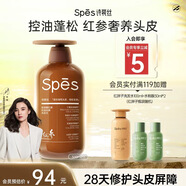 Spes詩裴絲玻尿酸紅參控油去屑洗發(fā)水500ml 洗發(fā)水男士 女士 洗發(fā)露