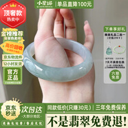 小星娜“玉見有緣人”白月光手鐲女緬甸翡翠原石真玉鐲子女款正品(處理) “玉見有緣人”【頂奢拍賣款】 52mm-53mm（贈玉石吊墜+禮盒）