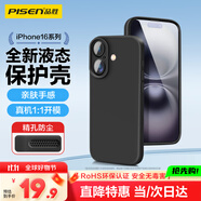 品勝 適用蘋(píng)果16Plus手機殼 iPhone16Plus柔性液態(tài)殼全包防摔防磨防震親膚男女款超薄保護套軟殼 黑色