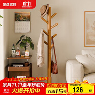 家逸衣帽架實木落地衣架臥室辦公掛衣架簡易衣架簡約多掛鉤晾衣服架子