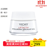 薇姿面部護(hù)膚 面霜、乳液等【CC直郵】 活性塑顏肌源煥活日霜 50ml