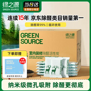 綠之源活性炭除甲醛碳包12kg360室內(nèi)裝修新房家用去除甲醛清除劑異味