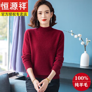恒源祥加厚100%純羊毛衫半高領(lǐng)針織衫秋冬季寬松大碼打底衫套頭女士毛衣 酒紅色 2XL 【建議120-135斤】 【柔軟不扎】