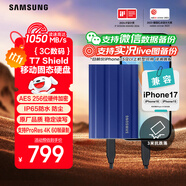 三星（SAMSUNG）1TB Type-c接口 移動(dòng)固態(tài)硬盤(pán) T7 Shield魔力藍(lán) NVMe讀速1050MB/s  手機(jī)直連筆記本外接 三防保護(hù)