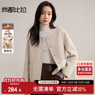 尚都比拉短款小個子毛呢大衣女冬季呢子羊毛雙面呢外套高級感大衣
