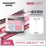 搖滾甜心 ROCK SWEET眼眉五色盤(pán)眉筆眉粉眼影盤(pán)大地色修容啞光高光防水【新年禮物】 01# 失重變奏(原木大地)