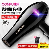 康夫（CONFU）電吹風機家用大功率2200W冷熱風專業(yè)發(fā)廊級理發(fā)店恒溫吹風筒機KF-8953 【家用發(fā)廊】大風力速干專業(yè)款 黑金