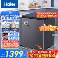 海爾（Haier）冰柜家用京東自營(yíng)142升小冰箱小型冷柜-40度超低速凍智能電子溫控BC/BD-142GHEPGD家電國(guó)家補(bǔ)貼20%