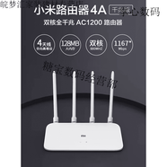 小米（MI）CR6609 CR6608  WiFi6 全千兆家用雙頻5g無(wú)線(xiàn)路由器 【聯(lián)通版三網(wǎng) 小米4A千兆版 1200兆 送電源網(wǎng)線(xiàn)