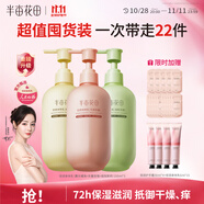 半畝花田熱巴同款身體乳保濕滋潤(rùn)女皮膚干燥修護(hù)潤(rùn)膚乳霜持久留香750ml