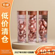 伊麗莎白雅頓時(shí)空煥活淡紋緊致膠囊精華液第二代粉膠7粒*3瓶組【臨期清倉】