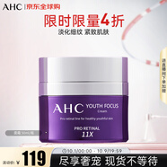 AHC視黃醛紫濾鏡面霜 50ml 緊致淡紋 細(xì)致毛孔 護(hù)膚品 中秋節(jié)禮物