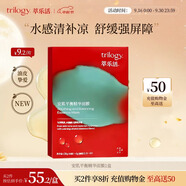 萃樂活（trilogy）安肌平衡精華面膜1盒控油祛痘補水舒緩禮物