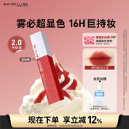美寶蓮接吻棒啞光液體唇釉口紅霧面啞光不沾杯575N縱火家生日禮物女