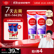 高露潔（Colgate）色修美白牙膏180g紫色去牙漬清新口氣新老包裝混發(fā)