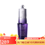 黛珂（Cosme Decorte）「小紫瓶」保濕賦活精華眼霜20ml