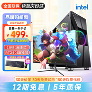 亞當貝爾酷睿i5i7升i9級18核RTX4060光追獨顯吃雞臺式組裝機電腦主機全套黑神話(huà)LOL游戲家用辦公3D設計整機 主機+32英寸顯示器全套 套餐八：i9級24芯丨64G丨2T丨RX590吃雞
