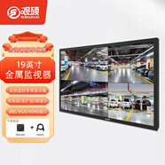 觀碩工業(yè)監(jiān)控顯示屏 4K高清監(jiān)控專用顯示器大屏幕LED電腦監(jiān)控顯示器商用大屏幕液晶監(jiān)視器掛墻 19英寸金屬監(jiān)視器/ 4:3 /配壁掛支架