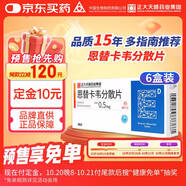 潤眾 恩替卡韋分散片 0.5mg*28片*6盒裝 正大天晴