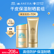 安熱沙高倍防曬套裝 小金瓶60ml+金啫喱90g 清爽耐曬 男女學(xué)生軍訓(xùn)
