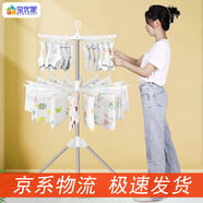 寶優(yōu)妮嬰兒落地晾衣架可折疊不銹鋼掛衣架室內陽(yáng)臺晾曬架夾子寶寶曬衣架