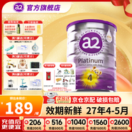 a2奶粉澳洲白金版(紫白金)1234段嬰幼兒配方牛奶粉 新西蘭原裝進(jìn)口 4段1罐 【60天價(jià)?！?效期27年4-5月