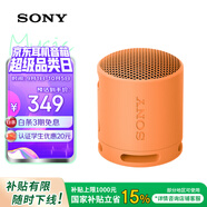 索尼（SONY）SRS-XB100 藍牙音箱音響 迷你便攜 重低音16小時續(xù)航 戶外音箱 防水防塵 橙色
