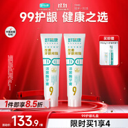 好易康養(yǎng)護(hù)牙齦溶菌酶牙膏 減少牙菌斑清新口氣99護(hù)齦套裝共265g