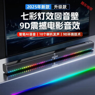 創(chuàng)意炫彩燈藍(lán)牙音響柏林之聲電視機(jī)回音壁桌面音箱家庭影院低音炮 黑色[10個(gè)喇叭]