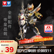 奧迪雙鉆（AULDEY）鎧甲勇士鎧魂帝皇俠戰(zhàn)戟配件包成品模型男孩玩具生日禮物