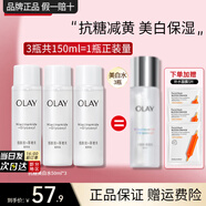 玉蘭油（OLAY）小白瓶爽膚水美白補水保濕緊致煙酰胺抗糖超抗水乳護膚化妝品禮物 美白水150ml