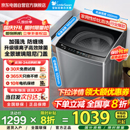 小天鵝（LittleSwan）波輪全自動(dòng)洗衣機(jī)家用 10公斤大容量 銀離子除菌 TB100PURE6 玻璃阻尼門蓋 家電國(guó)家補(bǔ)貼 以舊換新