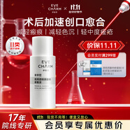 伊膚泉（EVE CHARM）醫(yī)用透明質(zhì)酸鈉修復(fù)液10g
