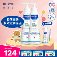 妙思樂（Mustela）兒童保濕潤膚乳秋冬面霜300ml*2嬰兒潤膚乳寶寶身體乳保濕面霜