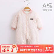 婧麒（JOYNCLEON）嬰兒連體衣新生兒衣服秋冬保暖夾棉哈衣滿月寶寶內(nèi)衣純棉連體衣 小樹粉【優(yōu)選精梳棉】 73cm
