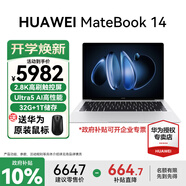 華為（HUAWEI）MateBook 14 筆記本電腦政府補(bǔ)貼 Linux系統(tǒng) 2.8K觸控屏Ultra 5 /7 商務(wù)辦公輕薄本筆記本 皓月銀｜Ultra 5 32G 1TB觸屏 Linux版本+新